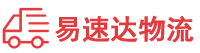 常德到君山区物流公司